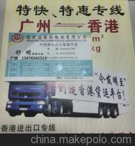 广州至香港货运专线 公路运输服务详解与忠实通公司介绍