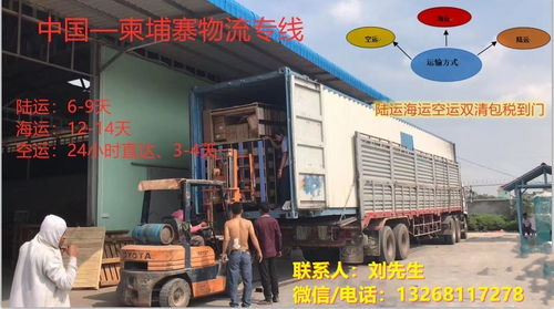 深圳发柬埔寨物流新选择 扬城货代引领公路国际货物运输代理新趋势