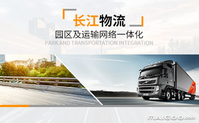 长江品牌 以专业与信赖，连接全球的公路国际货物运输代理专家