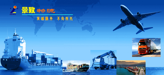 广州景致物流 公路国际货物运输代理的发展之路